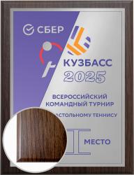 Плакетка с металлической пластиной