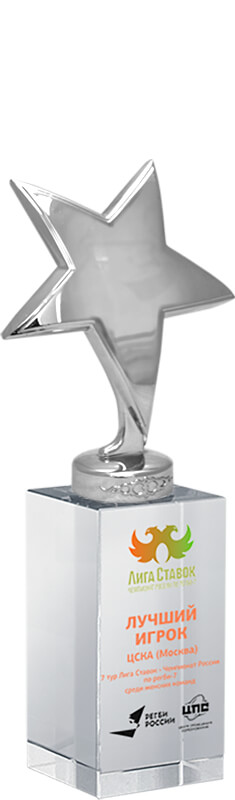 Награда Звезды с цветной печатью