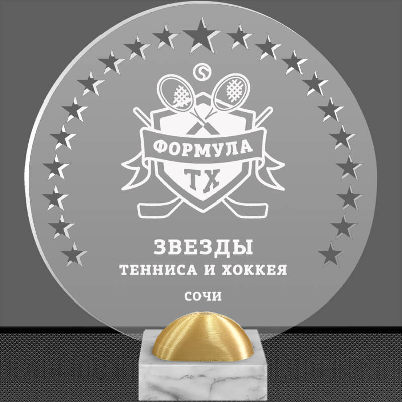 Акриловая награда с лазерной гравировкой