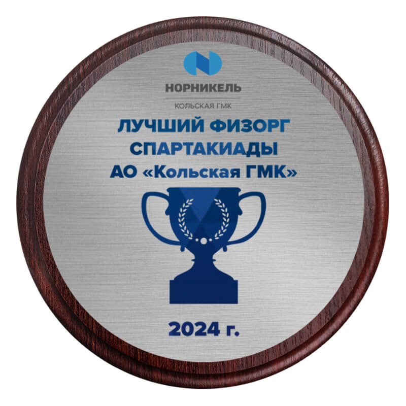 Ламинированная плакетка с УФ-печатью на пластике (под серебро)