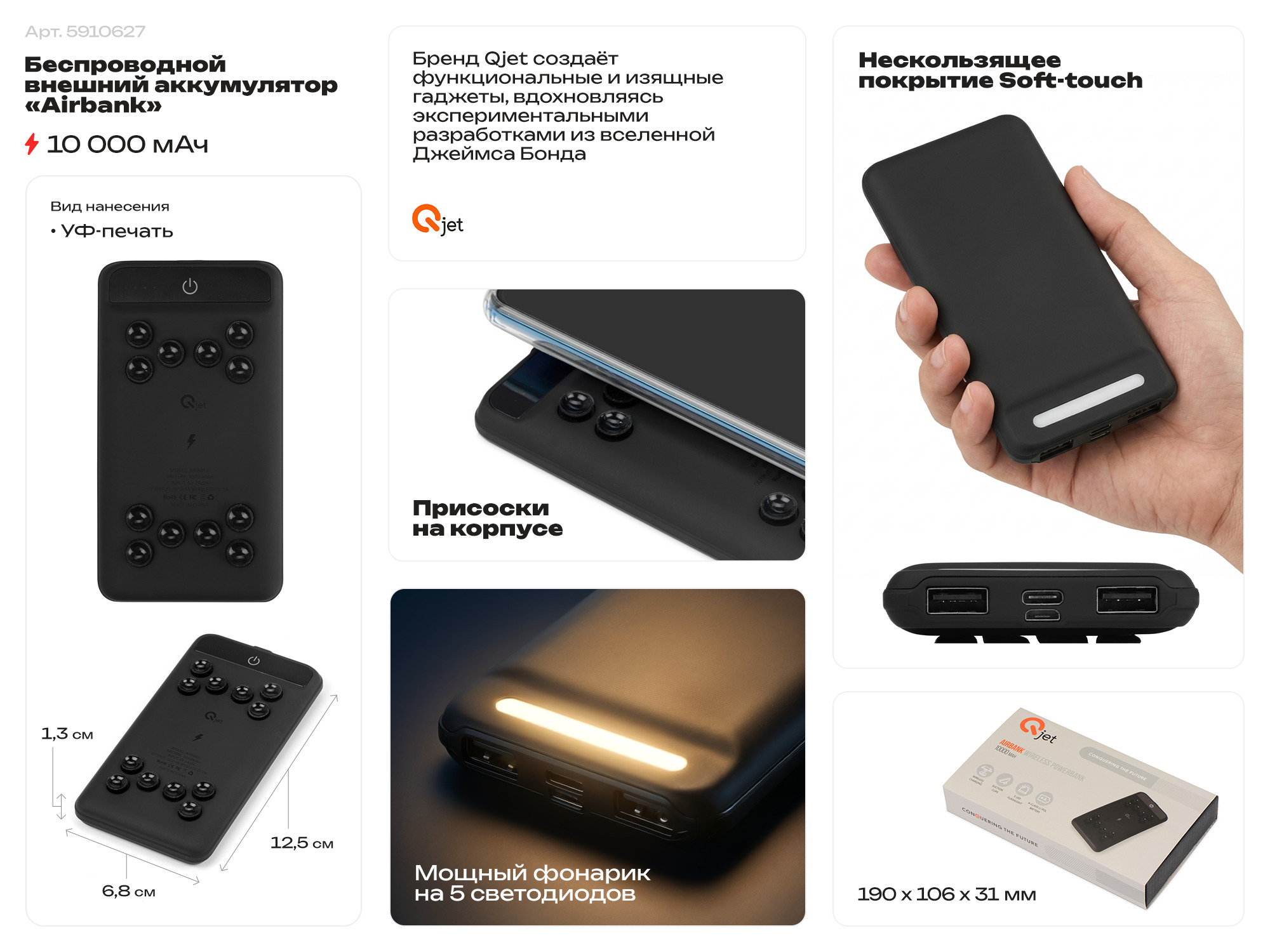 Портативное беспроводное зарядное устройство Airbank, 10000 mAh,  черный