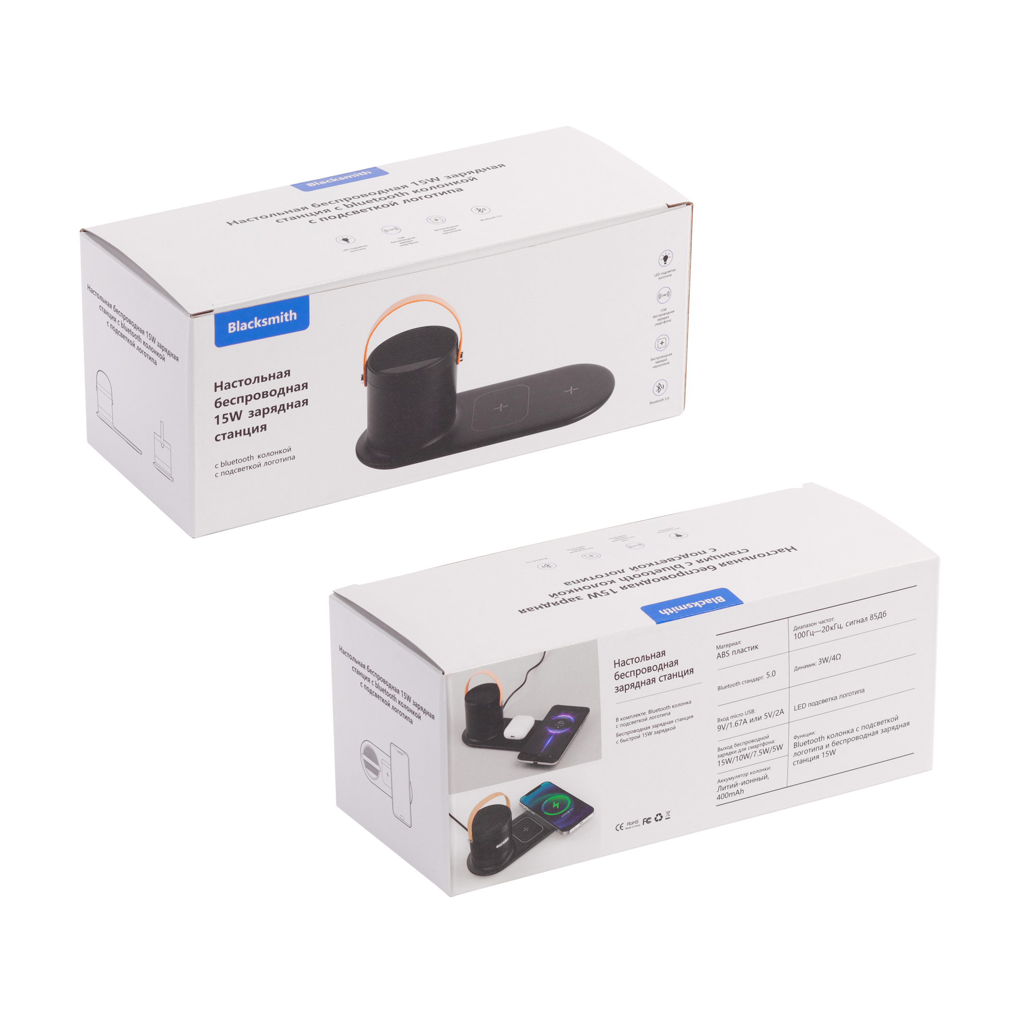 Настольная беспроводная (15W) зарядная станция "Blacksmith" с bluetooth колонкой с подсветкой логотипа Настольная беспроводная (15W) зарядная станция "Blacksmith" с bluetooth колонкой с подсветкой логотипа