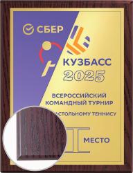 Плакетка с металлической пластиной