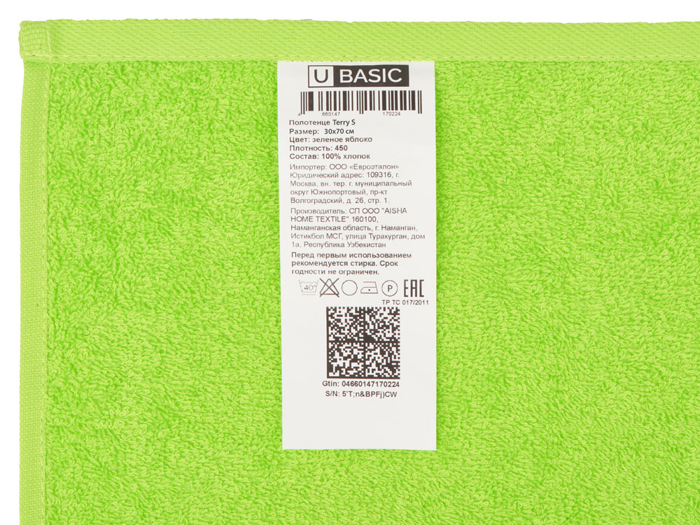 Полотенце Terry S, 450 , зеленое яблоко
