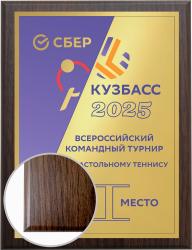 Плакетка с металлической пластиной
