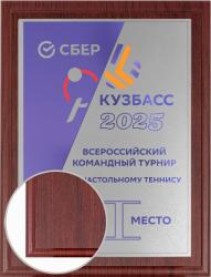 Плакетка с металлической пластиной