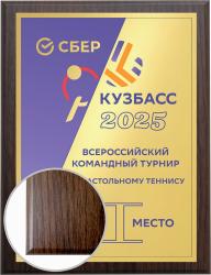 Плакетка с металлической пластиной