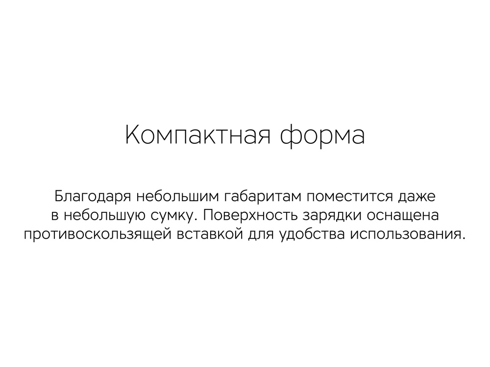 Беспроводное зарядное устройство Rombica NEO Q1W Quick, белый