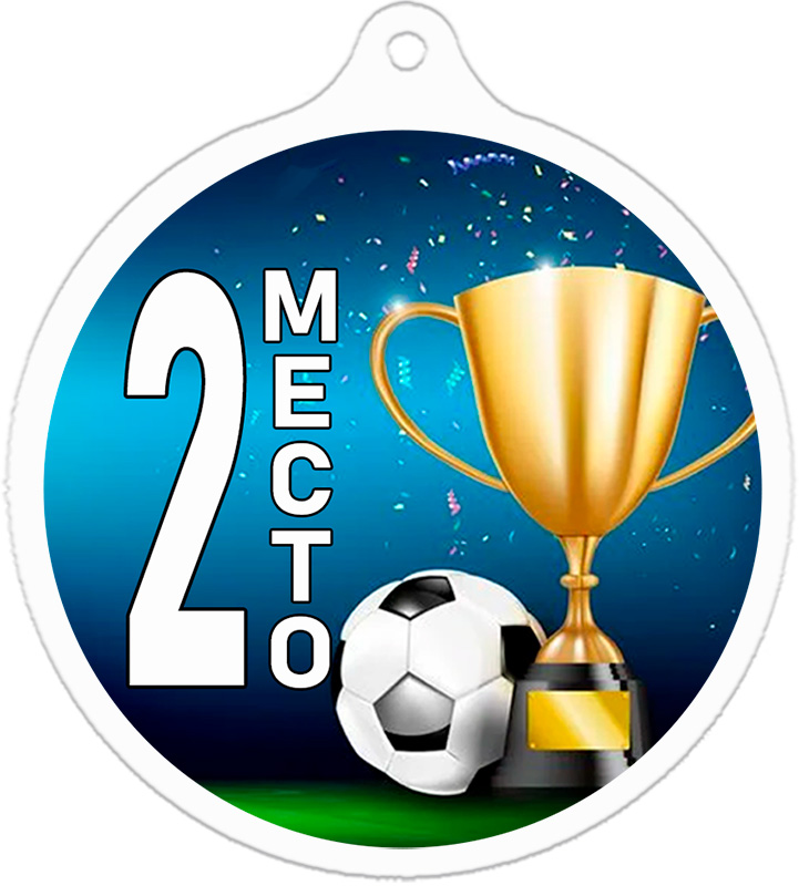 Медаль футбол 2 место