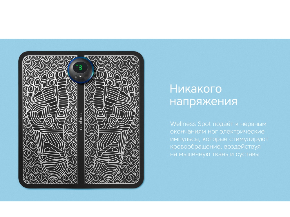 Массажер Rombica Wellness Spot. Цвет черный (Р)
