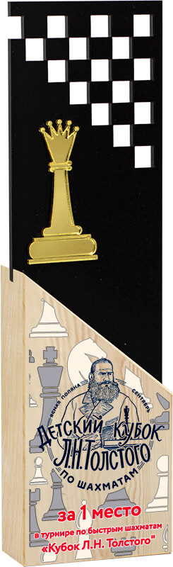 Акриловая награда с УФ печатью шахматы