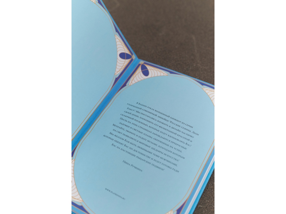 Блокнот Русские сезоны Леон Бакст