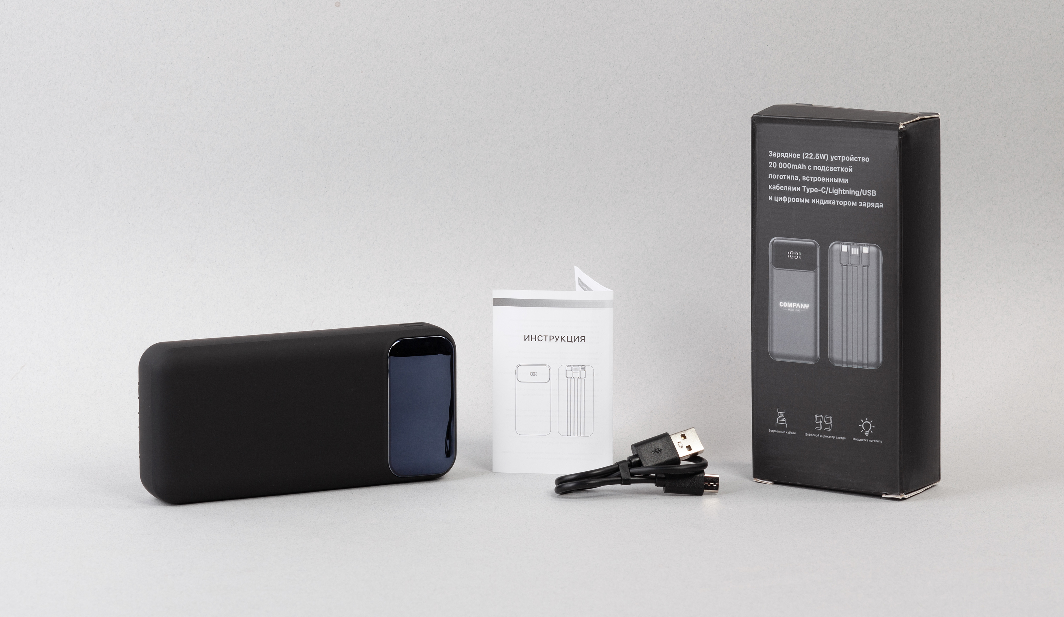 Зарядное (22.5W) устройство "Top Grade SOFTTOUCH" 20000 mAh с подсветкой логотипа, встроенными кабелями и цифровым индикатором заряда Зарядное (22.5W) устройство "Top Grade SOFTTOUCH" 20000 mAh с подсветкой логотипа, встроенными кабелями и цифровым индикатором заряда