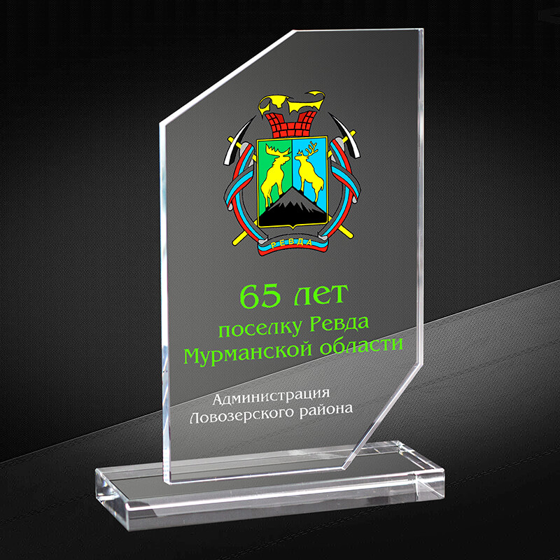 Награда из стекла с цветной печатью