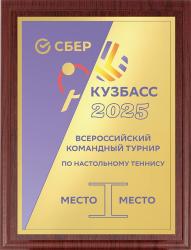 Плакетка с металлической пластиной