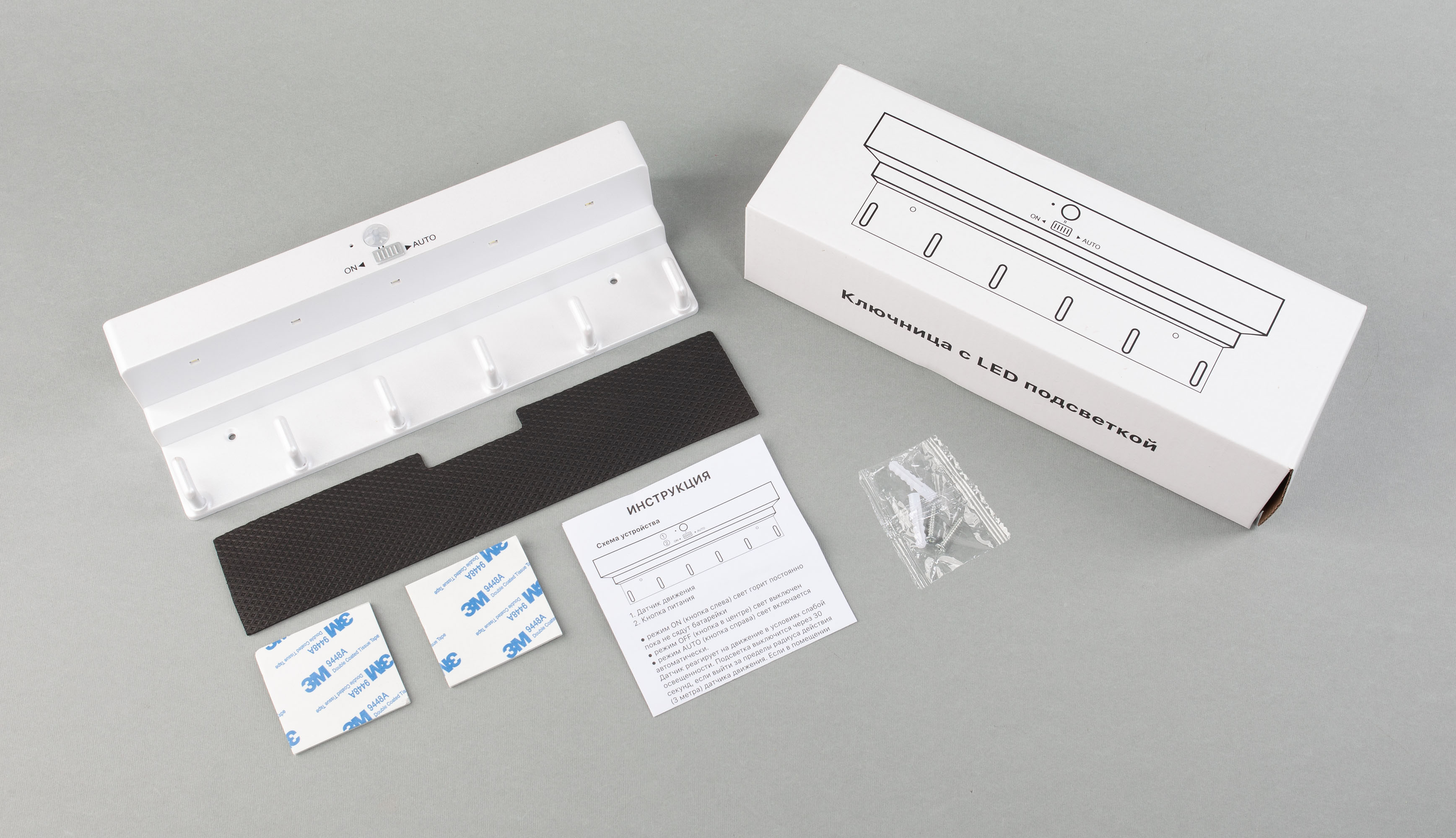 Ключница "KeyHub" с подсветкой