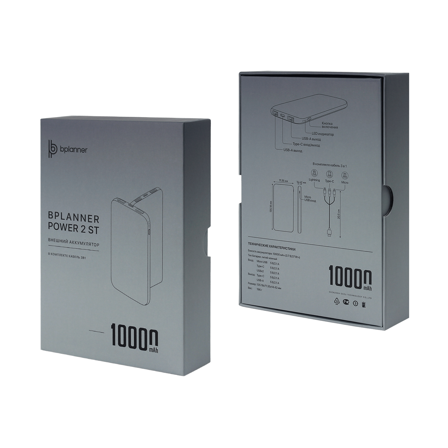 Внешний аккумулятор Bplanner Power 2 ST, софт-тач, 10000 mAh (Красный)