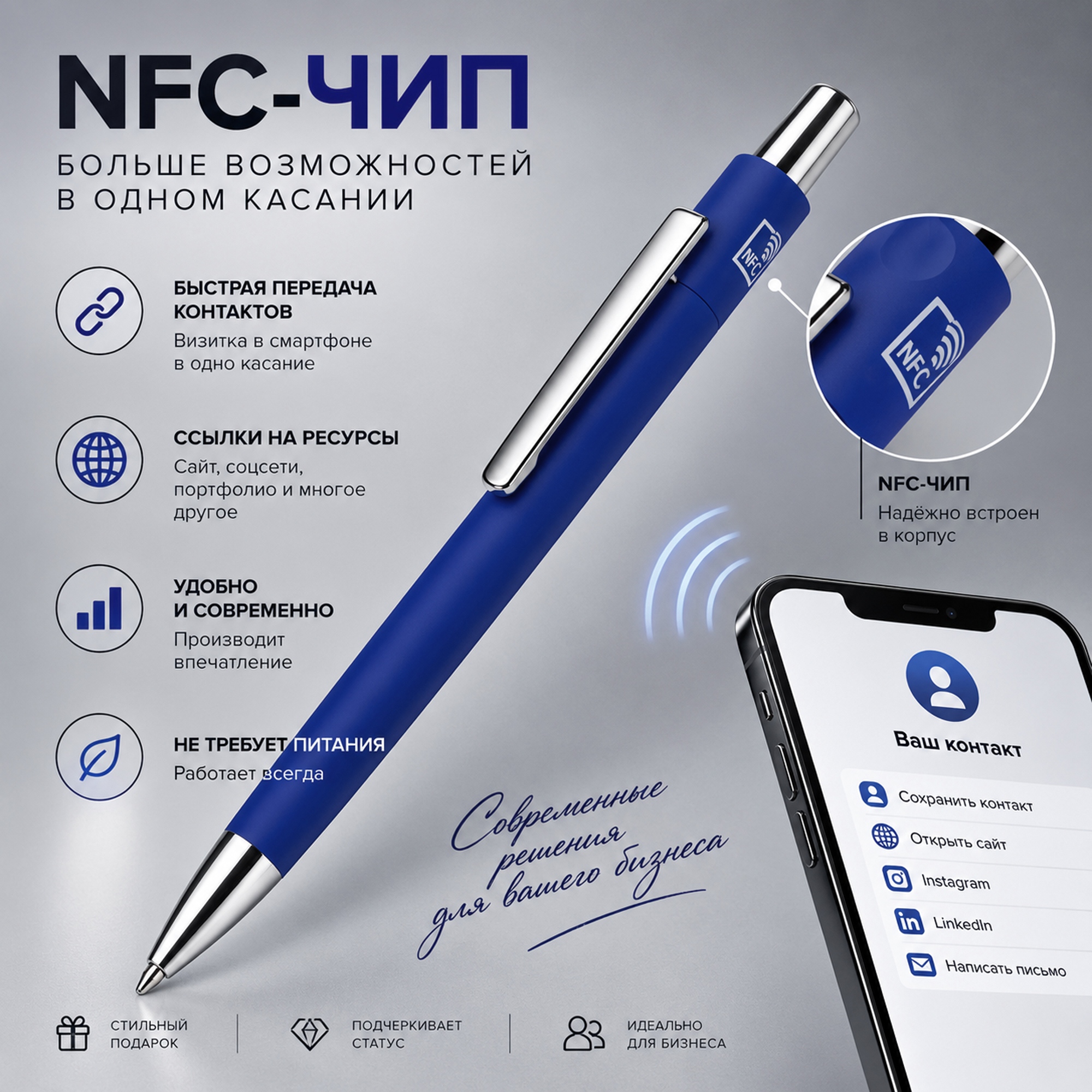 Ручка металлическая шариковая с NFC чипом ИнкТеллект soft-touch, темно-синий Ручка металлическая шариковая с NFC чипом ИнкТеллект soft-touch, темно-синий