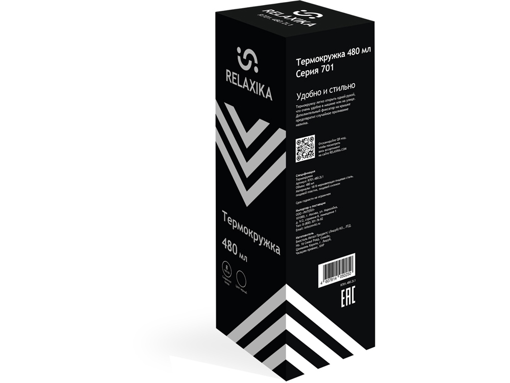 Термокружка Relaxika 701 (0,48 литра), черная (без лого)
