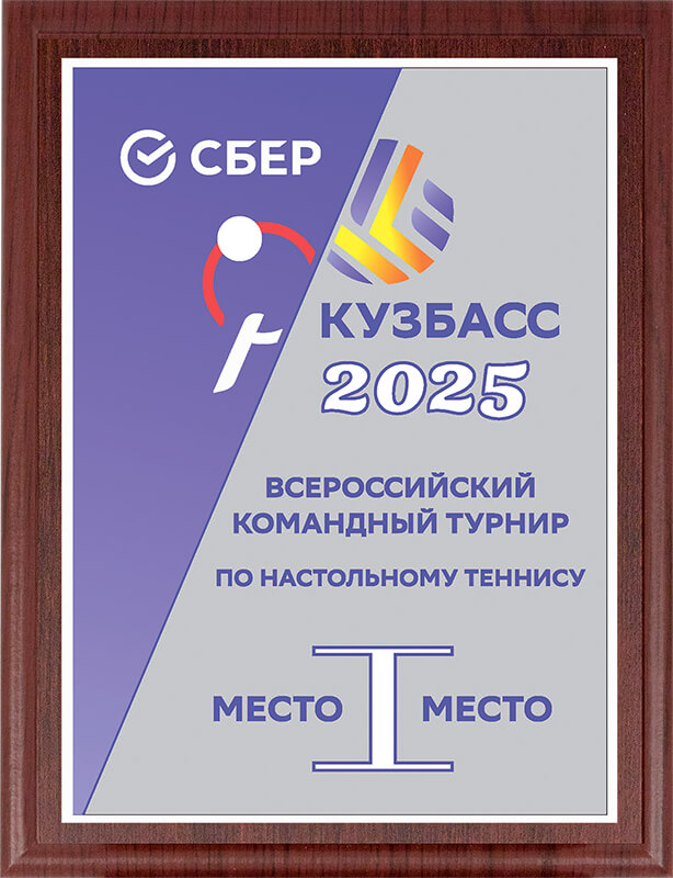 Плакетка с металлической пластиной