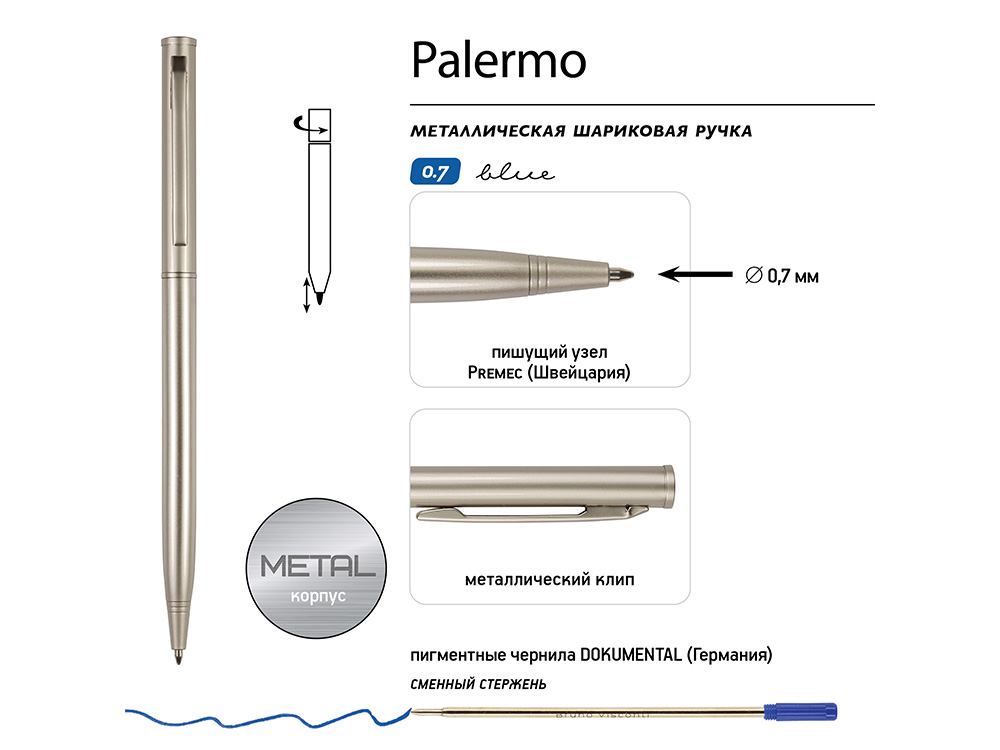 Ручка шариковая автоматическая BrunoVisconti® PALERMO цвет корпуса шампань, 0.7 мм