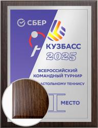 Плакетка с металлической пластиной
