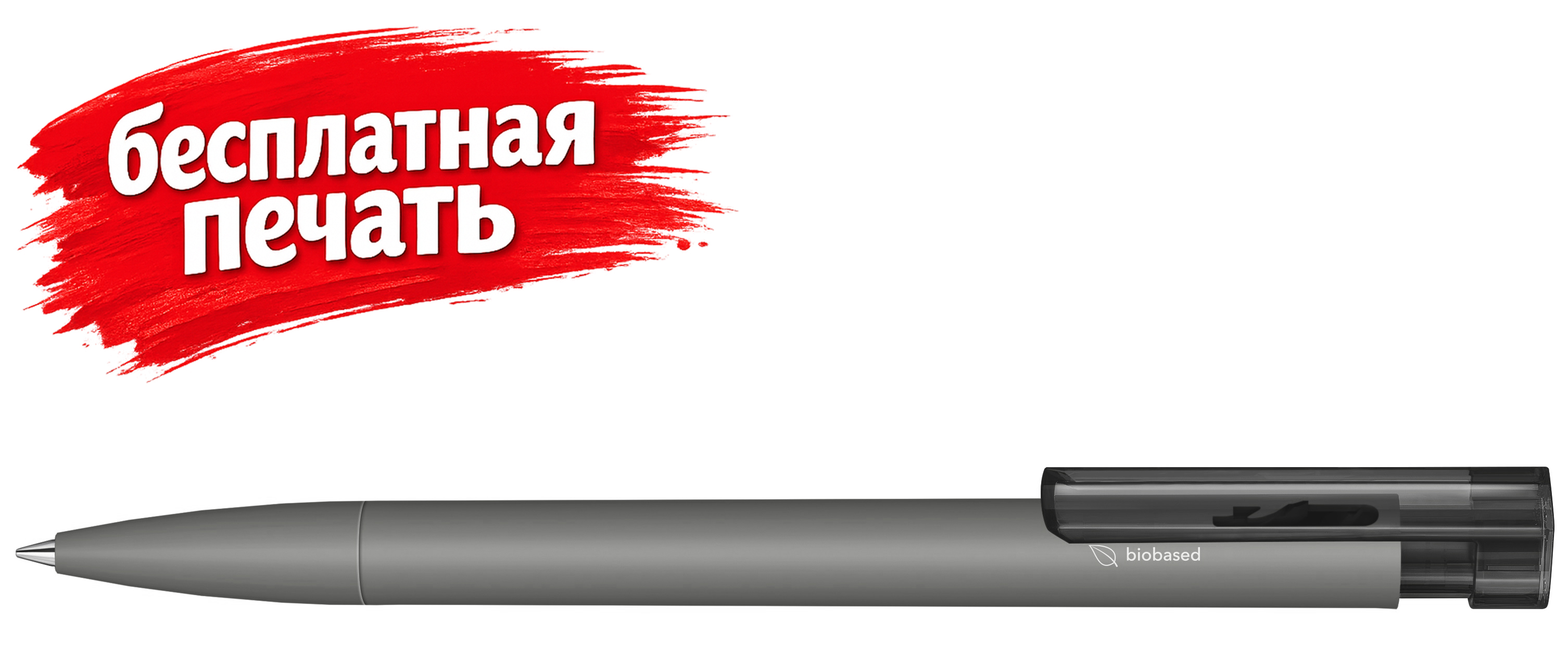 3310 Шариковая ручка Liberty Bio matt clip clear серый Cool  Gray  9