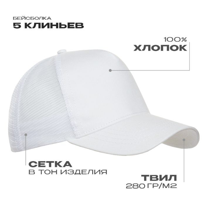 Бейсболка ST15CM