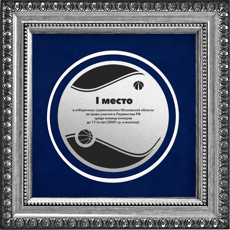 Эксклюзивная рамка с лаз.гравировкой на пластиковой вставке