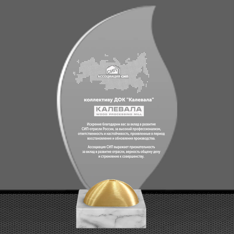 Акриловая награда с лазерной гравировкой