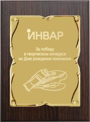 Вариант комплектации плакеток №972