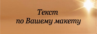 Металлическая табличка с Вашим текстом Металлическая табличка с Вашим текстом