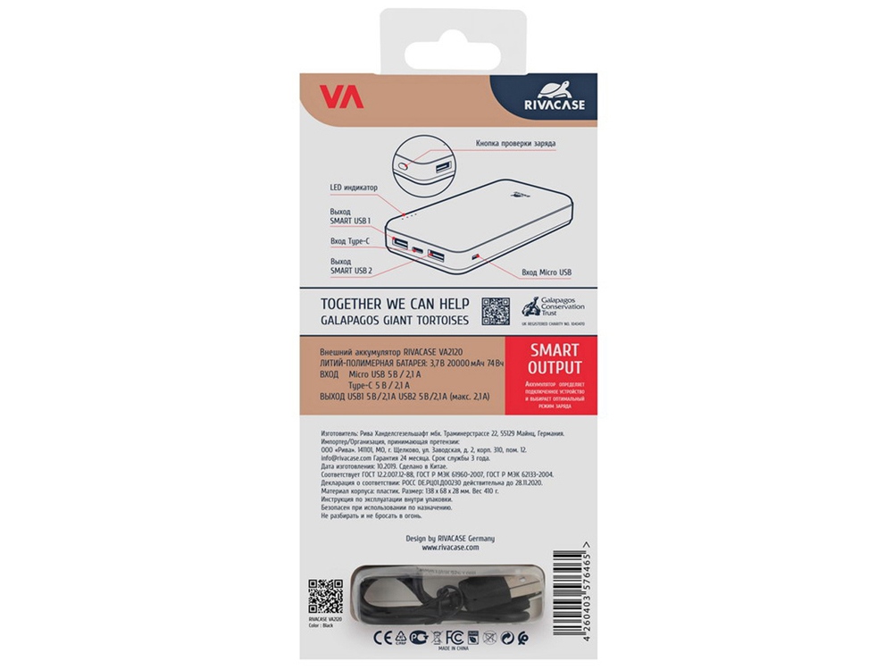 RIVACASE VA2120 (20000mAh), внешний аккумулятор /24 RIVACASE VA2120 (20000mAh), внешний аккумулятор /24