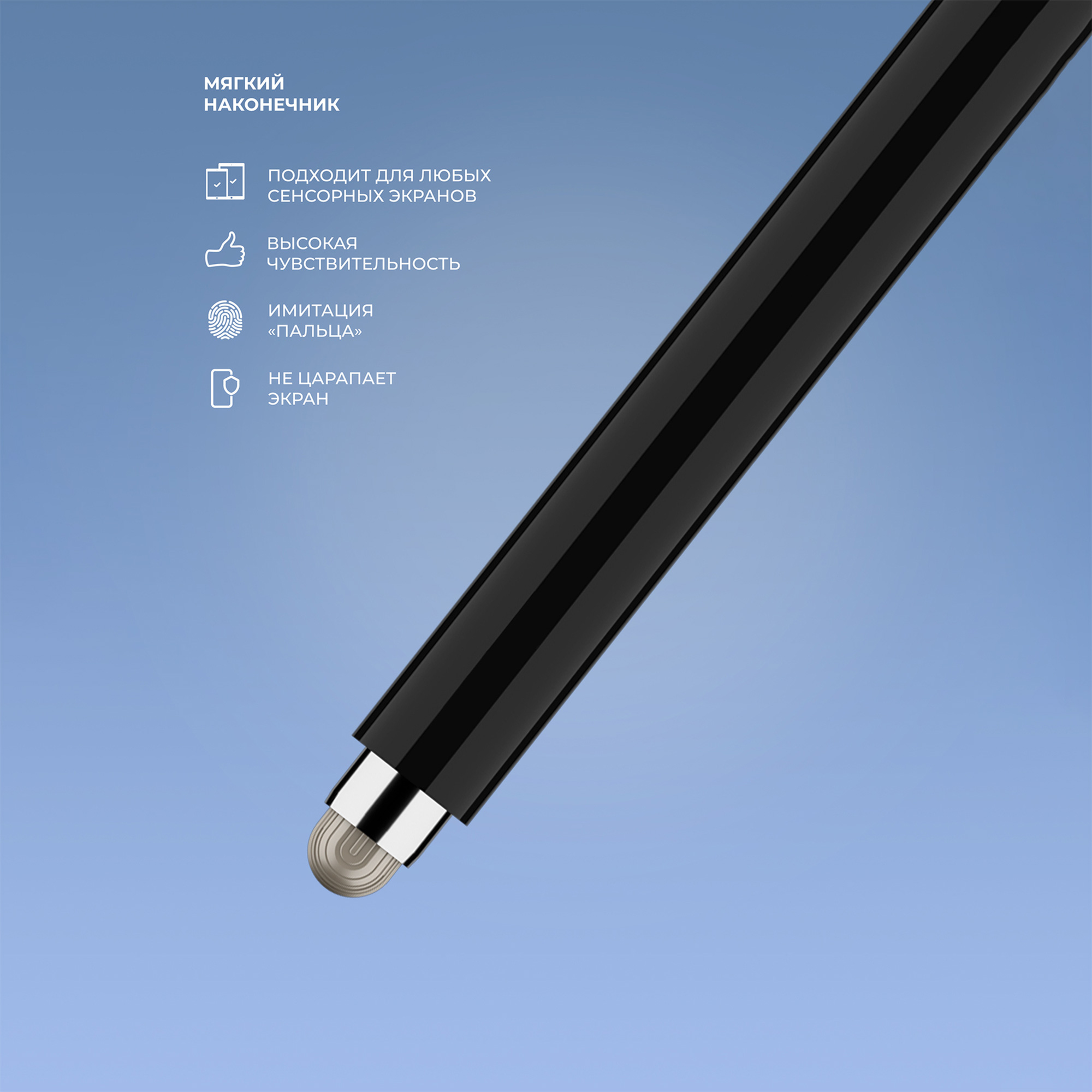 Стилус универсальный Pro Stick для планшетов и смартфонов, черный, Deppa