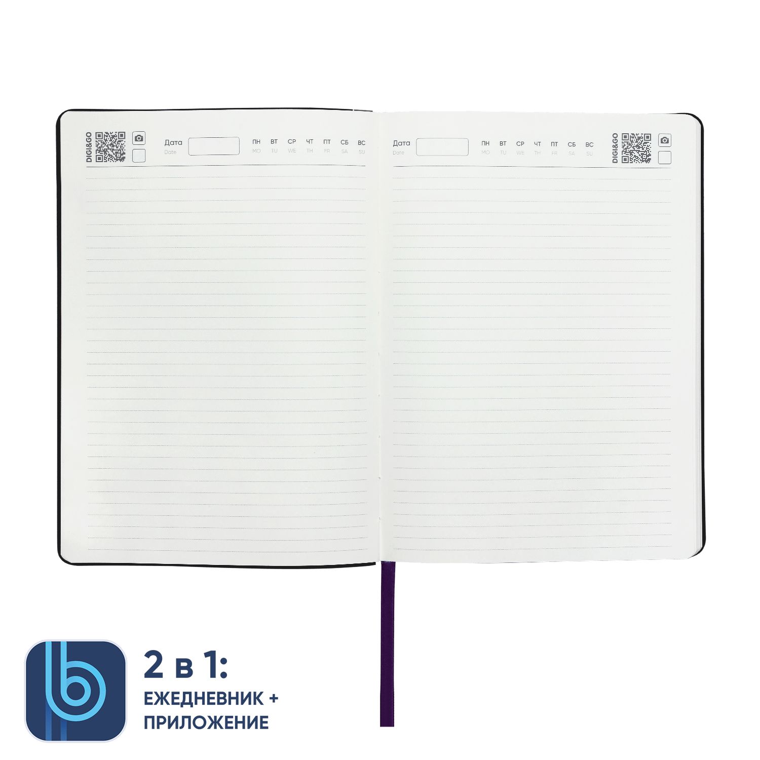 Ежедневник Bplanner.01 violet (фиолетовый)