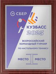 Плакетка с металлической пластиной