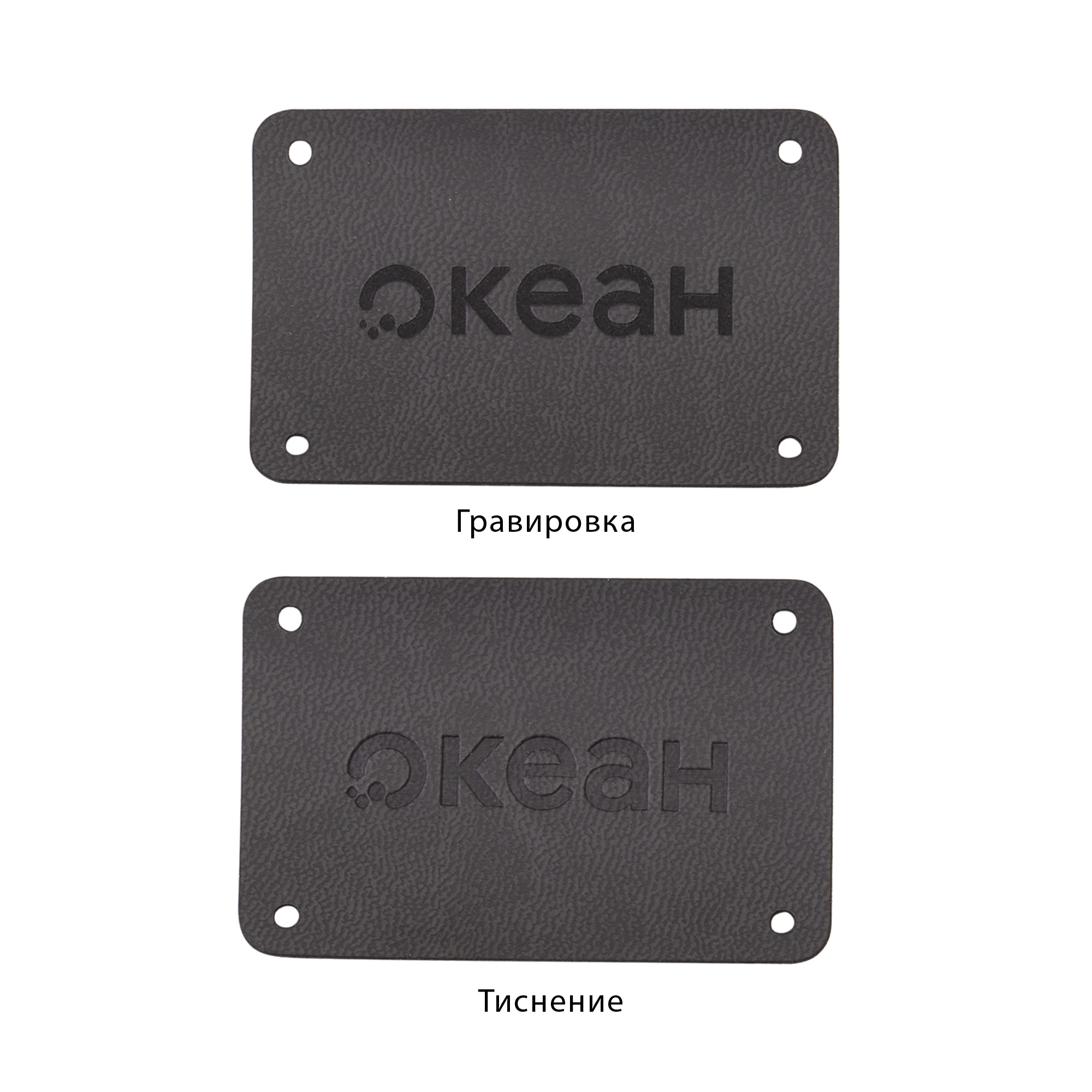 Шильд 4х6 см имитация кожи