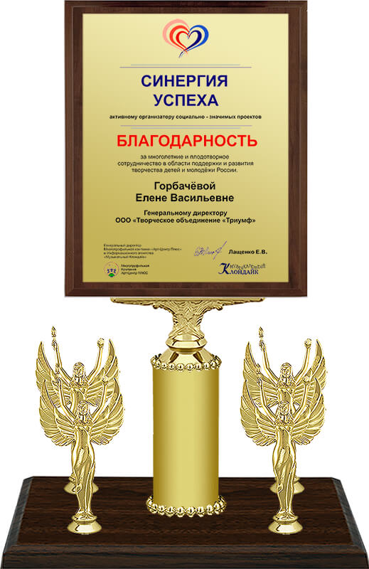 Награда с металлической пластиной