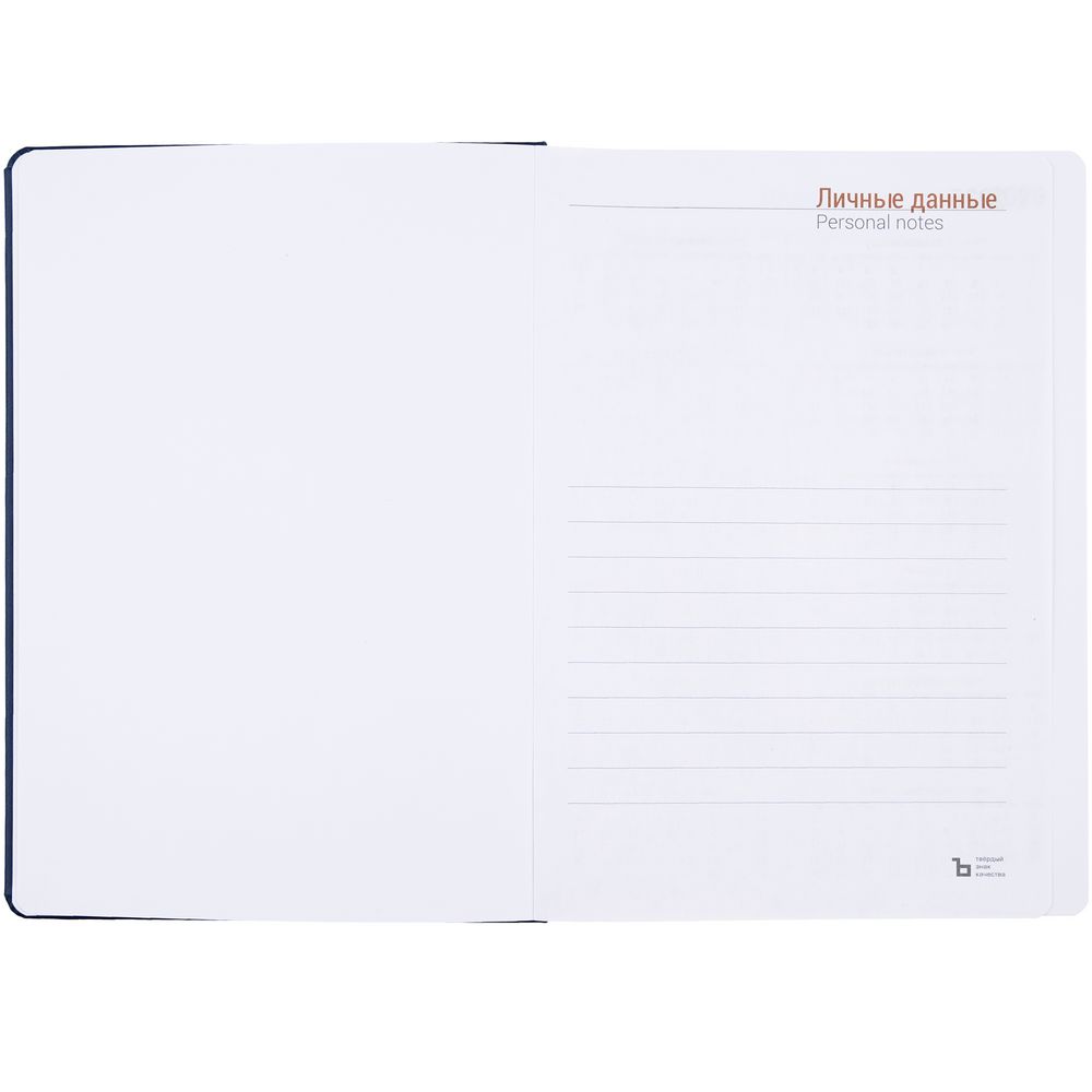 Ежедневник Basis, датированный, темно-синий Ежедневник Basis, датированный, темно-синий