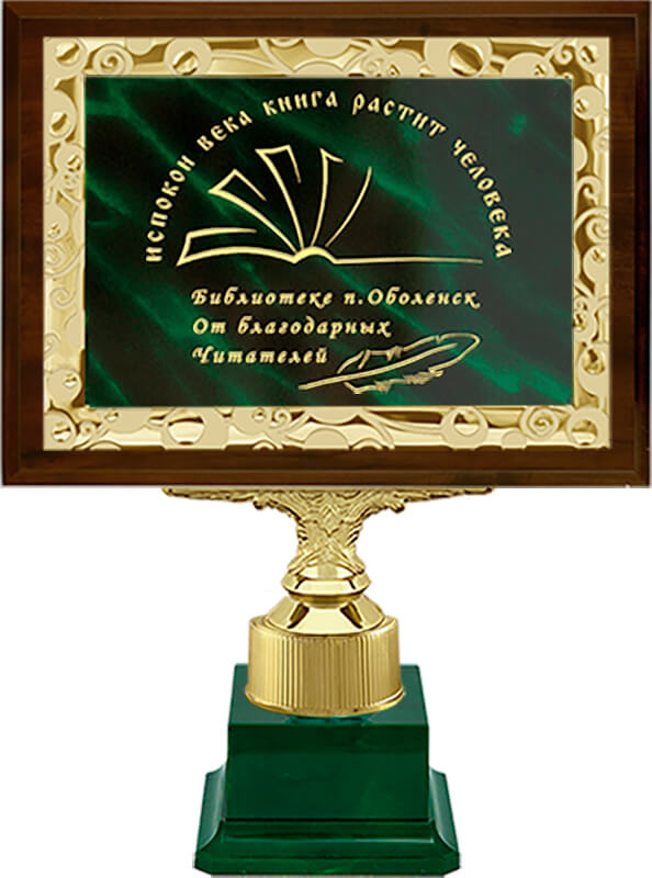 Вариант комплектации плакетки №950 (зеленый)