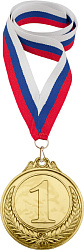 Медаль 1 место с лентой триколор