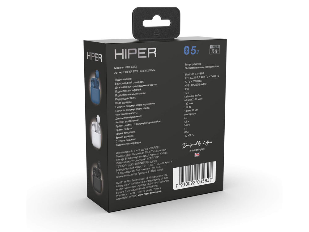 Беспроводные наушники HIPER TWS Lazo X12 White (HTW-LX12) Bluetooth 5.1 гарнитура, Белый